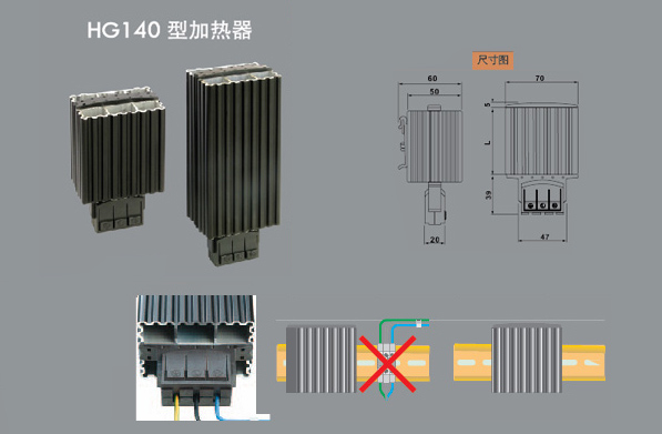 HG140型加热器