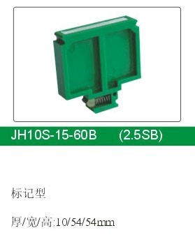 JH10组合型接线端子 5.jpg