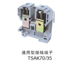 TSAK70/35 TSAK组合接线端子